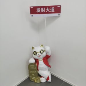 章 · 经理