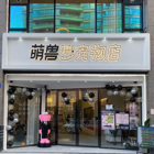 王
