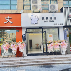 车女士