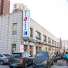 天津郝大夫护生宠物医院有限责任公司