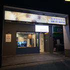 上海海咪宠物医院有限公司