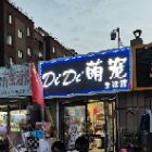 古