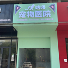 魏