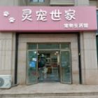 北京德宠存艺商贸有限公司