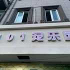 赵琳
