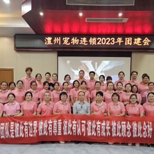 常德丰圣宠物服务有限公司