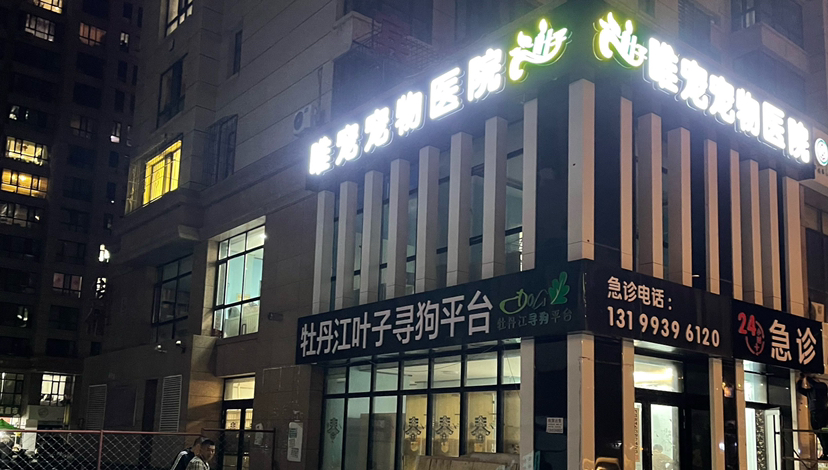 梁先生