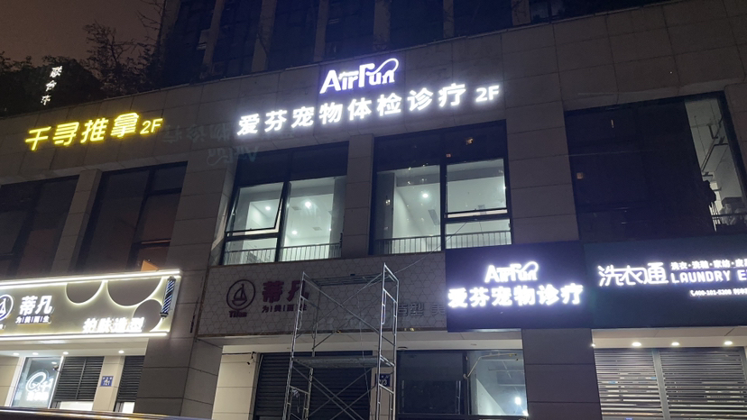 宋赟益