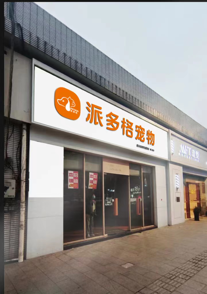 小花