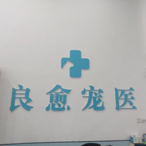 魏先生