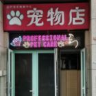 焦先生 · 店长主管