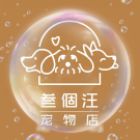 上海咯叽宠物有限公司