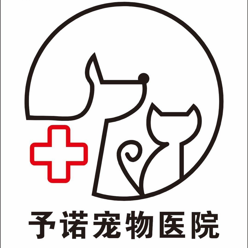 巴宜区子诺宠物门诊