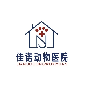菏泽鲁西新区佳诺动物医院(个人独资)