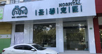 上海圣馨宠物医院
