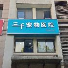 任女士