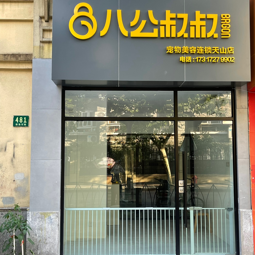 张先生