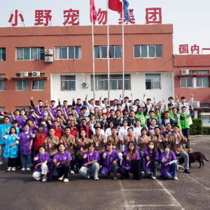 山东小野宠物集团有限公司