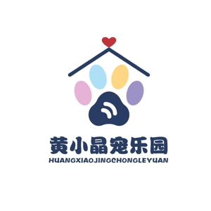 四川黄小晶宠物服务有限公司