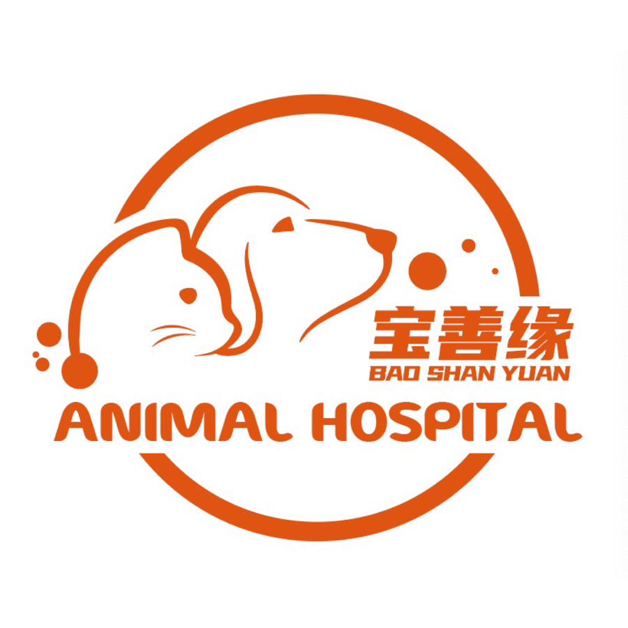 北京宝善缘动物医院有限公司