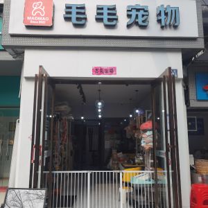王生