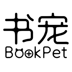 书宠(山东)动物医院有限公司