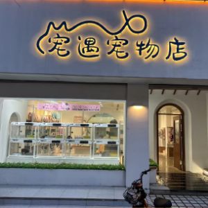 大帅