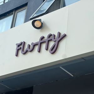 北京福莱菲宠物工作室(个体工商户)