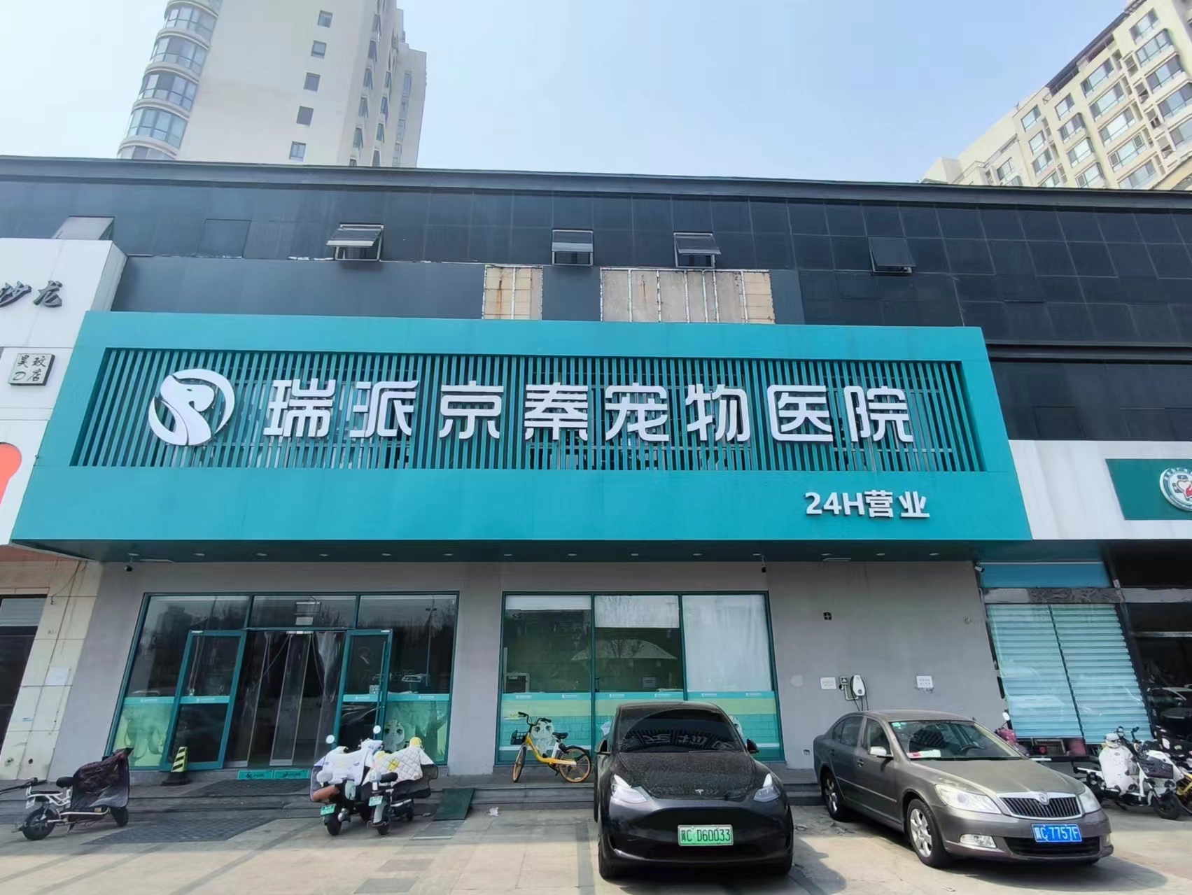 秦皇岛生源宠物服务有限公司
