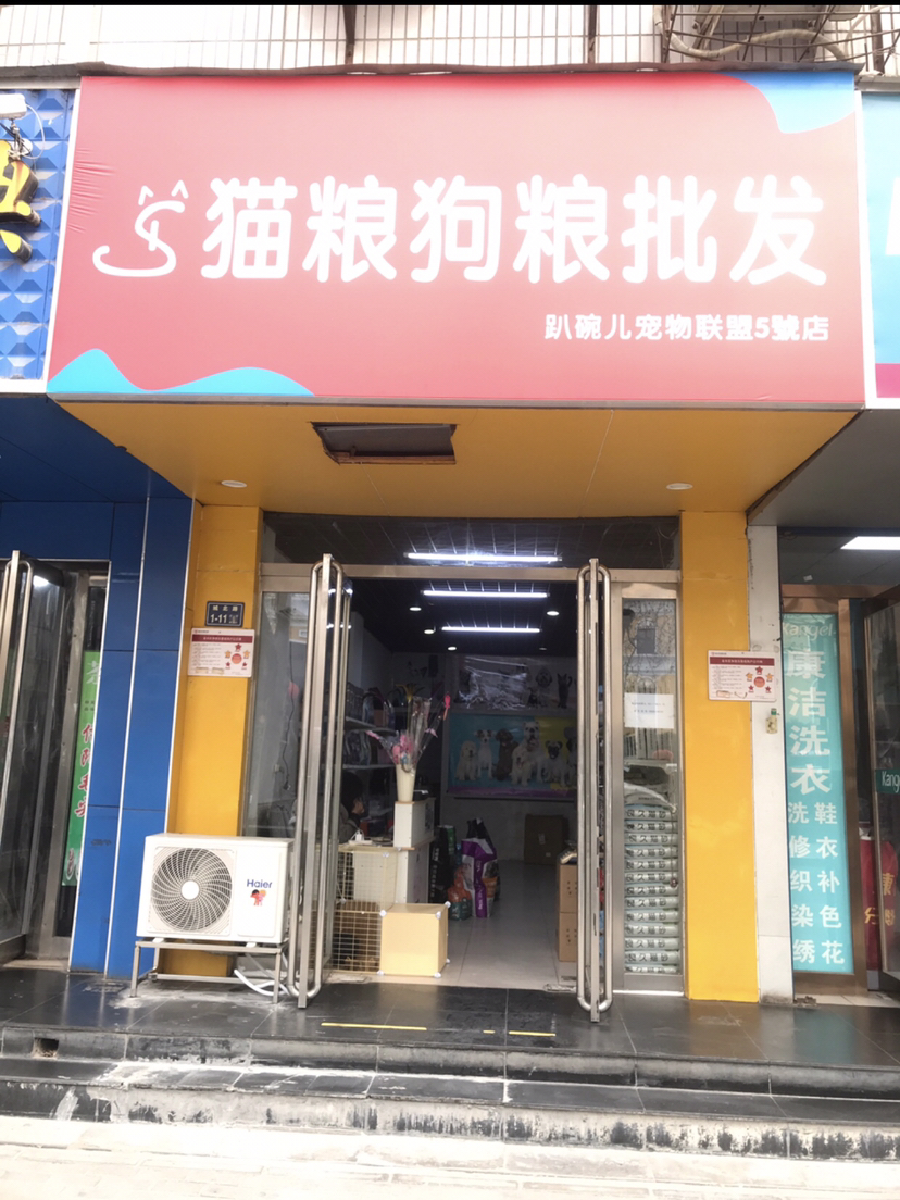 河南郑州金水区 40平米 宠物店 价格面议 对外转让承包