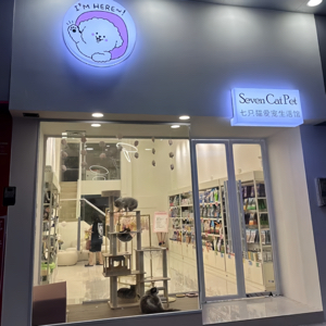 白玛