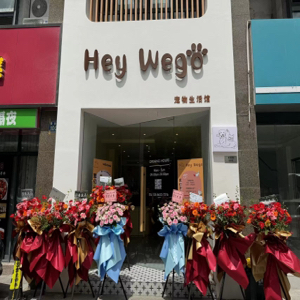 林