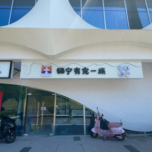 陈