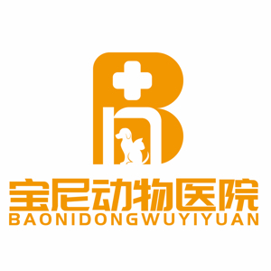 思南县宝尼动物医院(个体工商户)