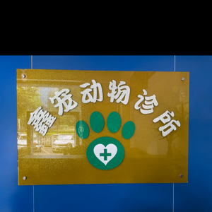 戴雄伟