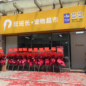 广州市增城宠闪送生活馆(个体工商户)
