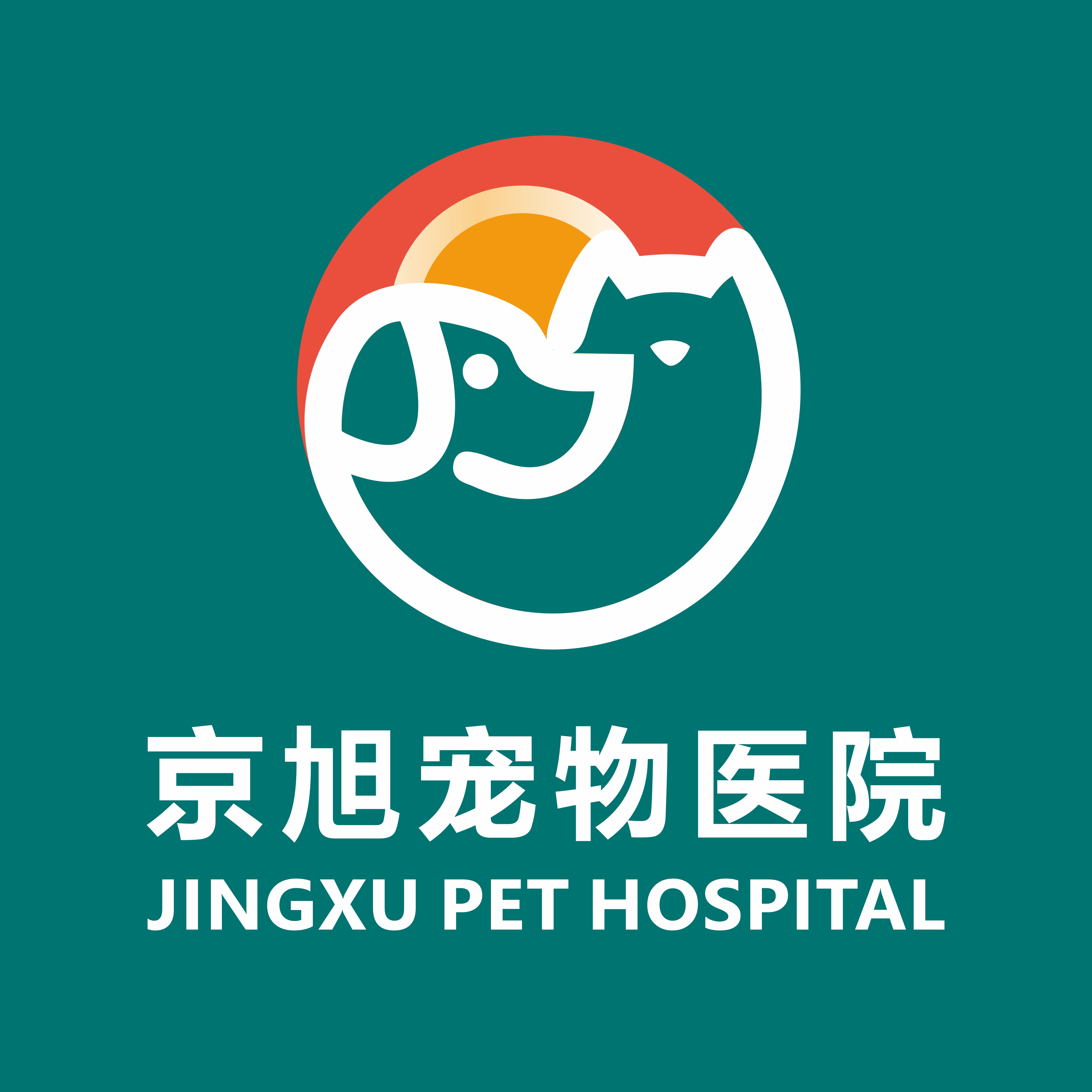 高燕