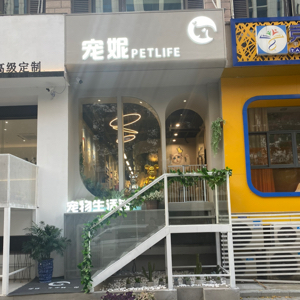 杨杰 · 老板