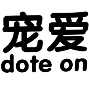昆区宠爱动物诊所