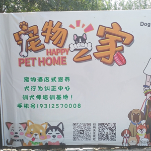 运河区蒙宠宠物店(个体工商户)