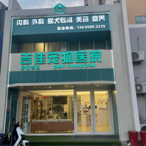 鲁猛 · 老板