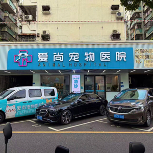 廖美玲 · 老板