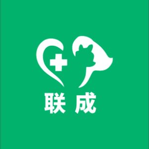 巴州區(qū)聯(lián)成眾合動(dòng)物醫(yī)院中心(個(gè)體工商戶(hù))