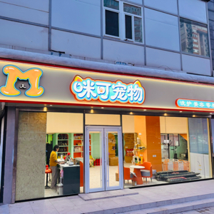 北京哈咪宠物有限公司