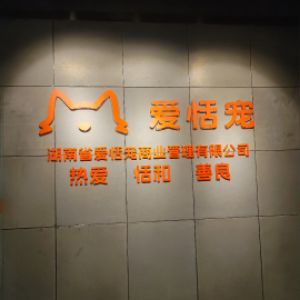 赵长娥 · 老板