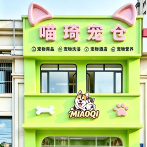 宋保成