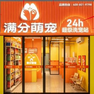 陕西西咸新区唔啊旺宠物店(个体工商户)