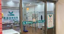 南京蔷薇宠物诊所
