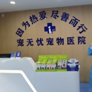 詹