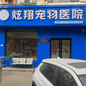 宁晓杰 · 院长